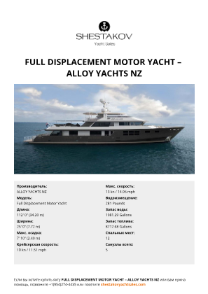 N/A - Full Displacement Motor Yacht