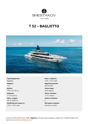 Baglietto - T 52