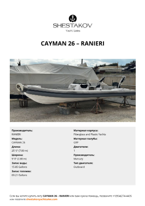 RANIERI - CAYMAN 26