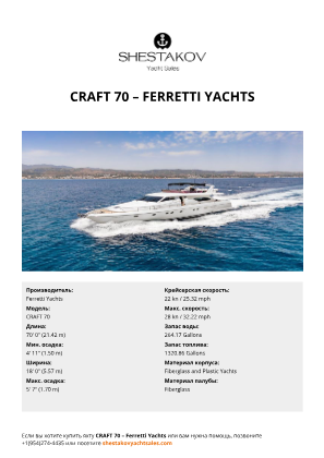 Ferretti Yachts - CRAFT 70