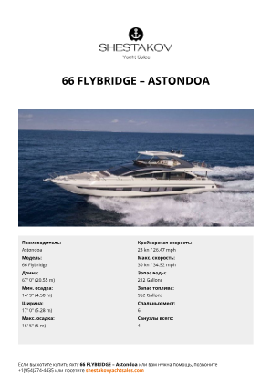 Astondoa - 66 Flybridge