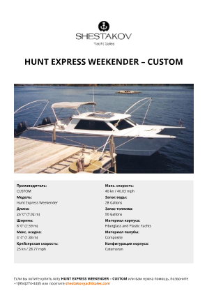 CUSTOM - Hunt Express Weekender