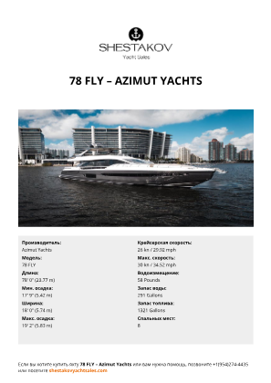 Azimut Yachts - 78 FLY