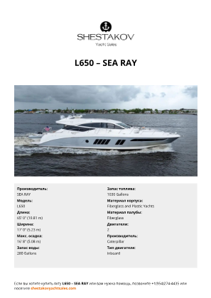 SEA RAY - L650