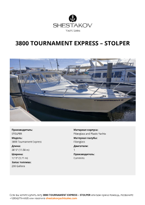 STOLPER - 3800 Tournament Express