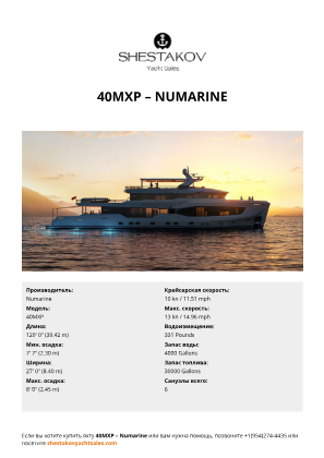 Numarine - 40MXP