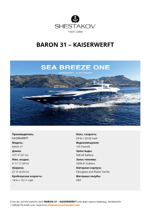 KAISERWERFT - Baron 31
