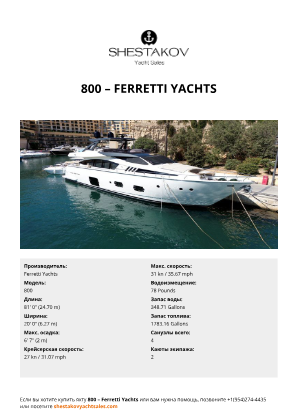 Ferretti Yachts - 800