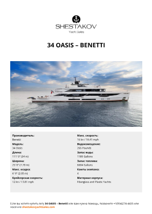 Benetti - 34 Oasis