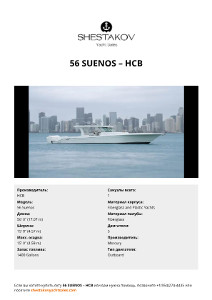 HCB - 56 Suenos