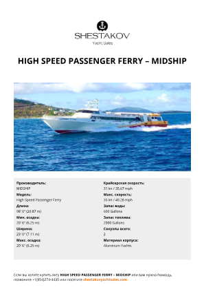 MIDSHIP - High Speed Passenger Ferry