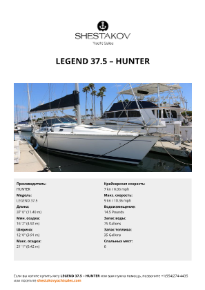 HUNTER - LEGEND 37.5