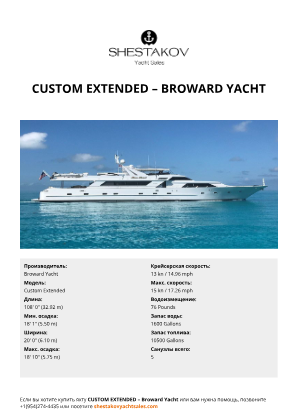 Broward Yacht - Custom Extended