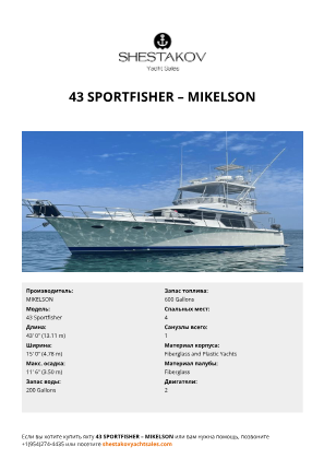 MIKELSON - 43 Sportfisher