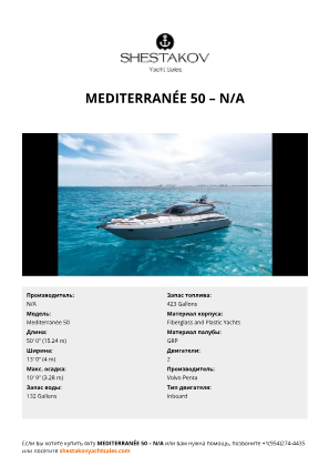 N/A - Mediterranée 50