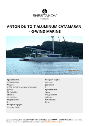 G-WIND MARINE - ANTON DU TOIT ALUMINUM CATAMARAN