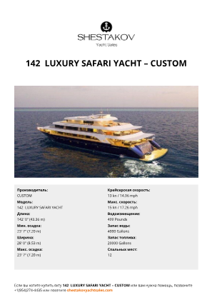 CUSTOM - 142  LUXURY SAFARI YACHT