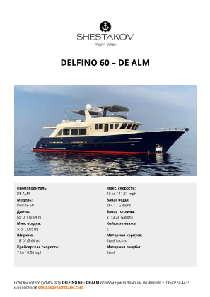 DE ALM - Delfino 60