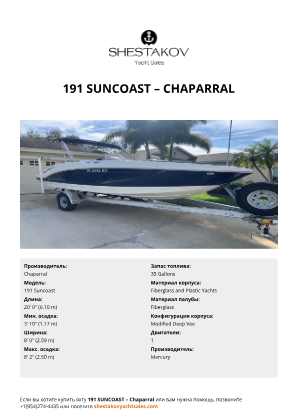 Chaparral - 191 Suncoast