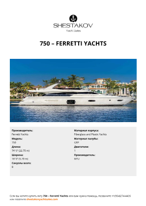 Ferretti Yachts - 750
