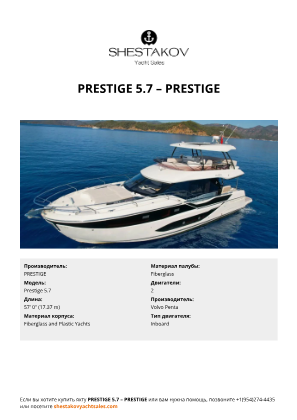 PRESTIGE - Prestige 5.7
