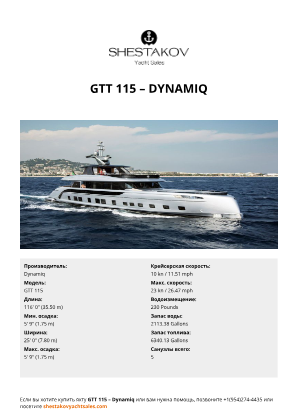 Dynamiq - GTT 115