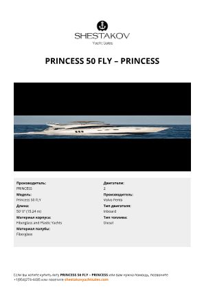 PRINCESS - Princess 50 FLY