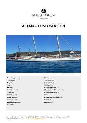CUSTOM KETCH - Altair