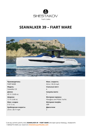 FIART MARE - Seawalker 39
