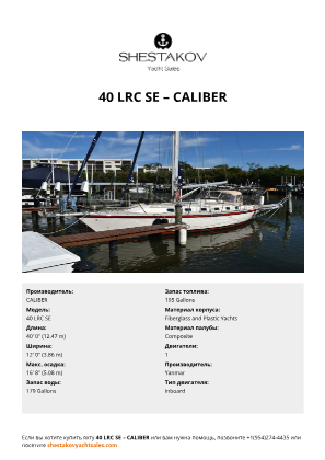 CALIBER - 40 LRC SE
