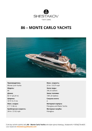 Monte Carlo Yachts - 86