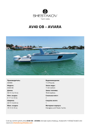 AVIARA - AV40 OB