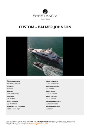 PALMER JOHNSON - Custom