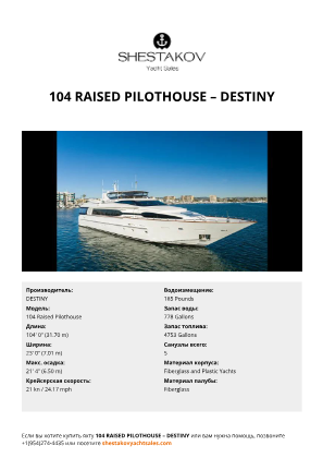 DESTINY - 104 Raised Pilothouse