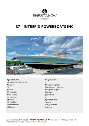 INTREPID POWERBOATS INC - 37