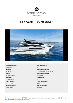 Sunseeker - 88 Yacht