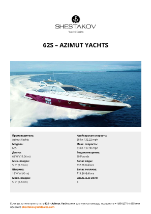 Azimut Yachts - 62S