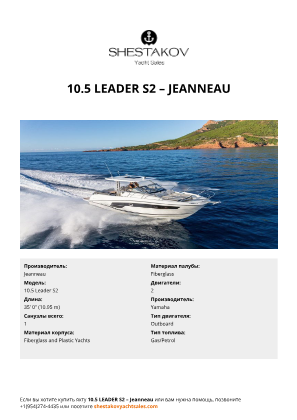 Jeanneau - 10.5 Leader S2