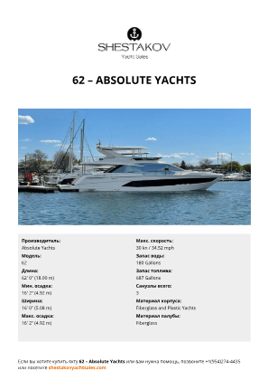 Absolute Yachts - 62