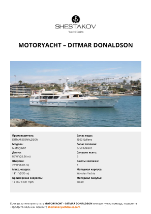 N/A - Motoryacht