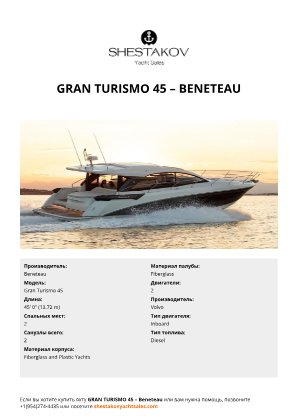 Beneteau - Gran Turismo 45