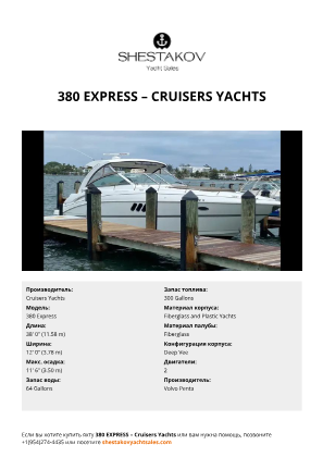 Cruisers Yachts - 380 Express