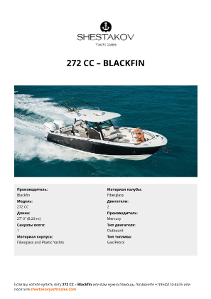 Blackfin - 272 CC