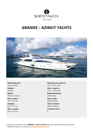 Azimut Yachts - Grande