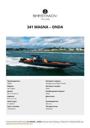ONDA - 341 Magna