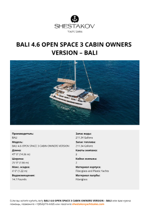 BALI - BALI 4.6 OPEN SPACE 3 CABIN OWNERS VERSION
