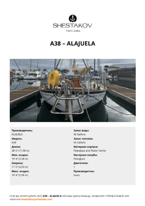 ALAJUELA - A38
