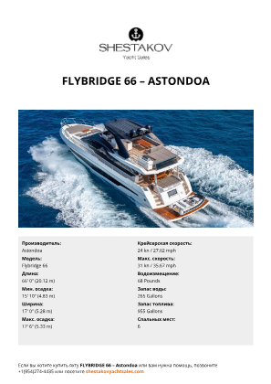 Astondoa - Flybridge 66