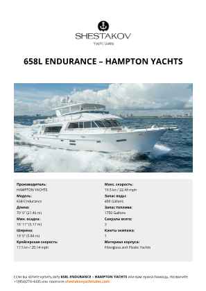 HAMPTON YACHTS - 658l Endurance