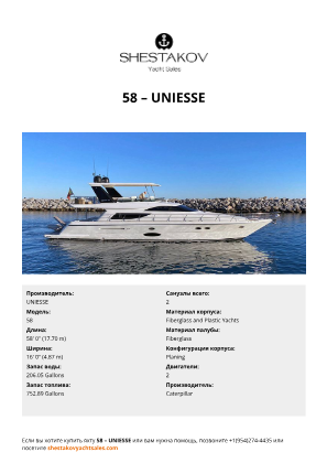 UNIESSE - 58